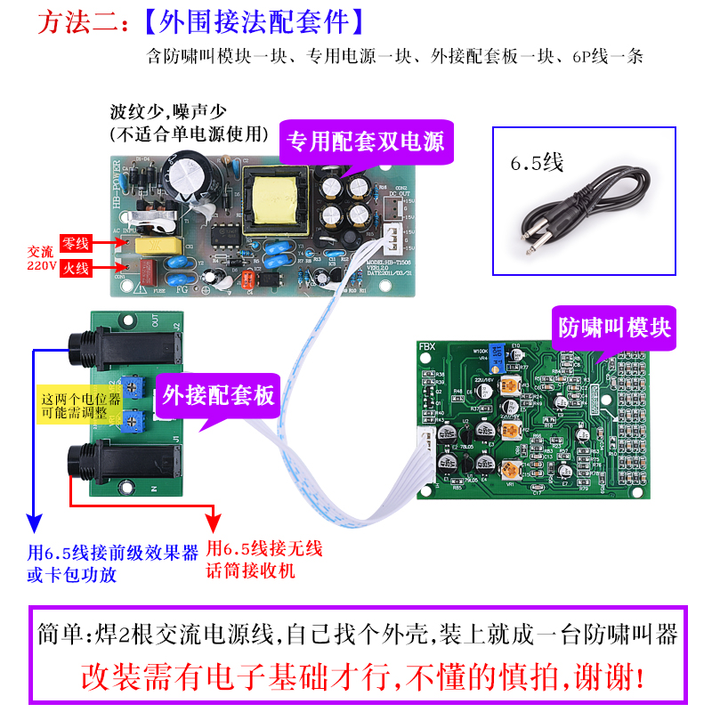 Anti howling module feedback f - Microphone Module ulasan dan harga
